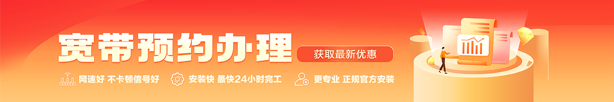 金安宽带在线办理入口
